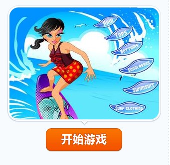 详细阅读:海上冲浪游戏(海上冲浪危险吗) 海上冲浪游戏(海上冲浪危险吗)